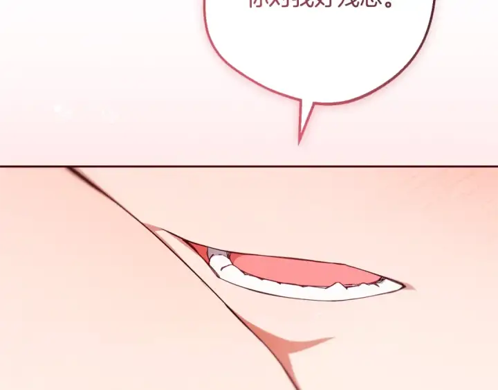 漫画《反派少女被爱意围绕》第94话 扑通扑通第147张图