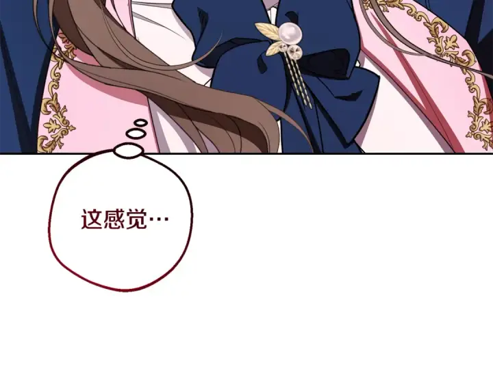 漫画《反派少女被爱意围绕》第94话 扑通扑通第159张图
