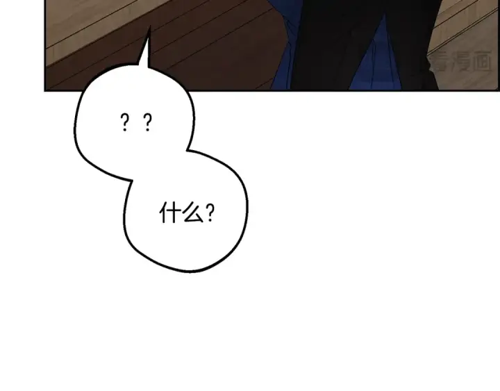 漫画《反派少女被爱意围绕》第94话 扑通扑通第165张图