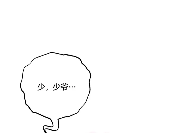 漫画《反派少女被爱意围绕》第94话 扑通扑通第172张图