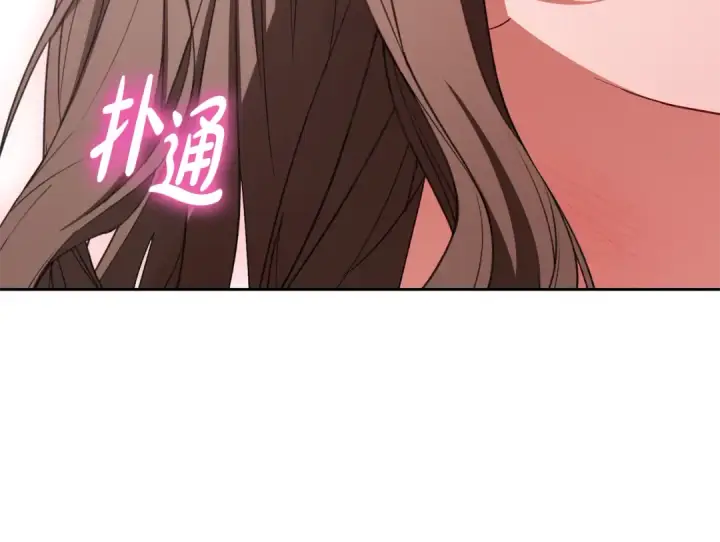 漫画《反派少女被爱意围绕》第94话 扑通扑通第183张图