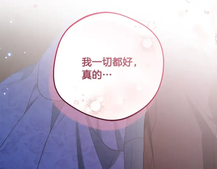 漫画《反派少女被爱意围绕》第94话 扑通扑通第189张图