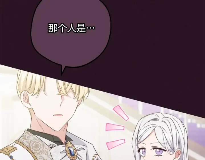 漫画《反派少女被爱意围绕》第94话 扑通扑通第29张图