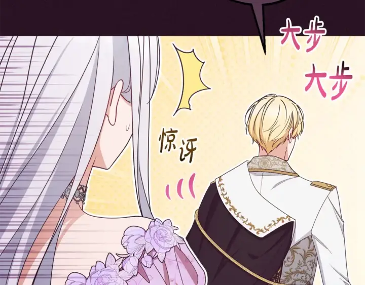 漫画《反派少女被爱意围绕》第94话 扑通扑通第43张图