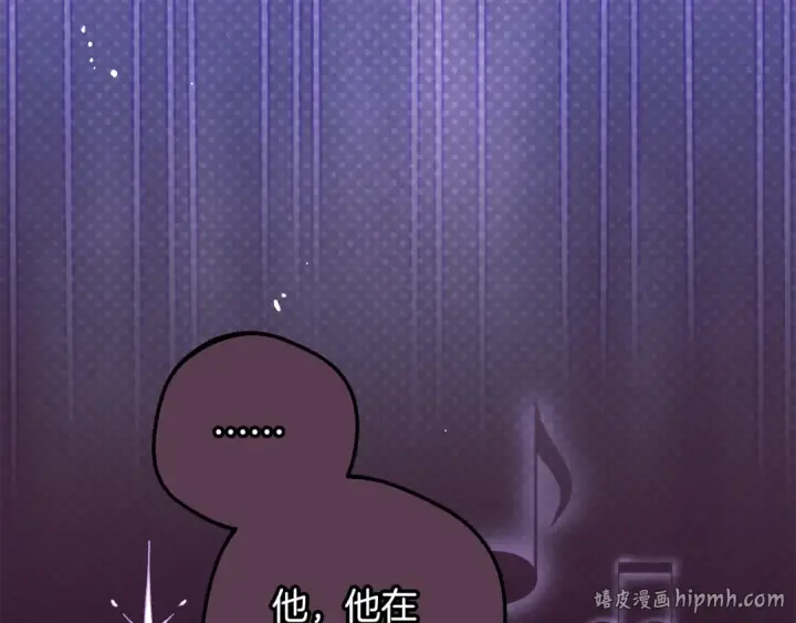 漫画《反派少女被爱意围绕》第94话 扑通扑通第56张图