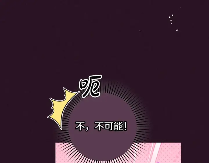 漫画《反派少女被爱意围绕》第94话 扑通扑通第60张图