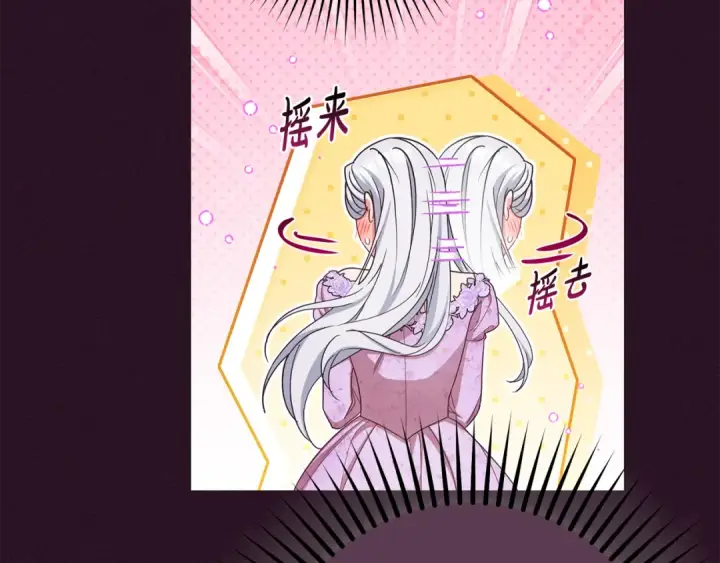 漫画《反派少女被爱意围绕》第94话 扑通扑通第61张图