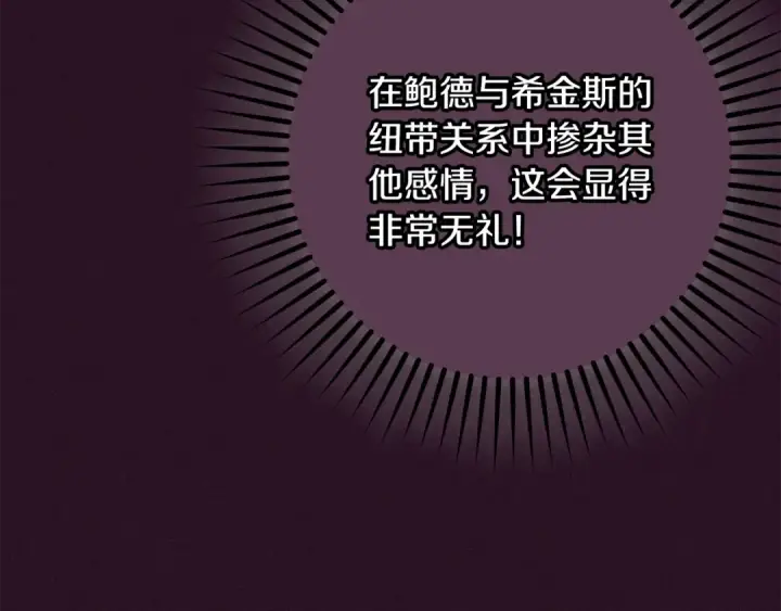 漫画《反派少女被爱意围绕》第94话 扑通扑通第62张图