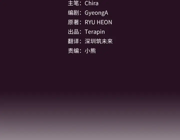 漫画《反派少女被爱意围绕》第94话 扑通扑通第77张图