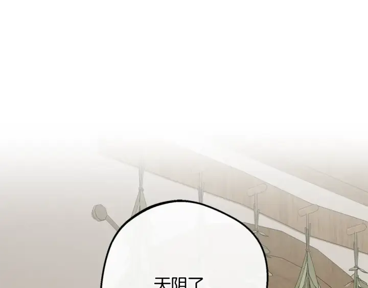 漫画《反派少女被爱意围绕》第94话 扑通扑通第79张图