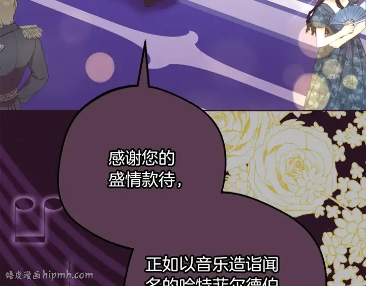 漫画《反派少女被爱意围绕》第94话 扑通扑通第8张图