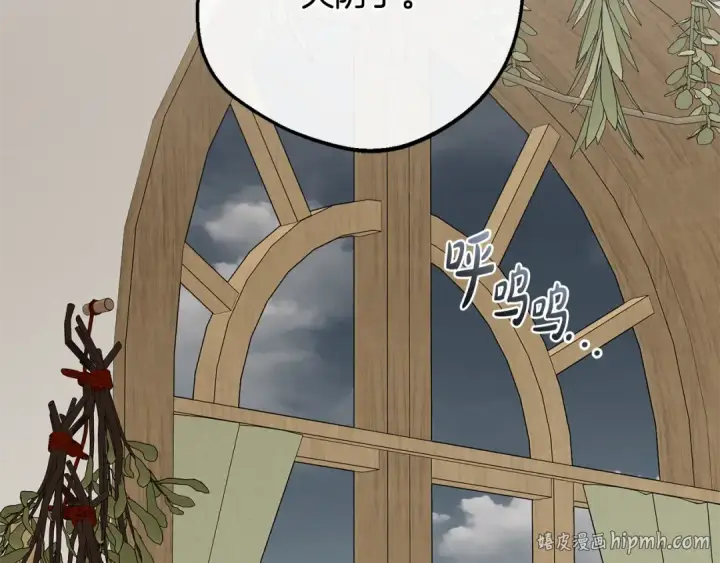 漫画《反派少女被爱意围绕》第94话 扑通扑通第80张图