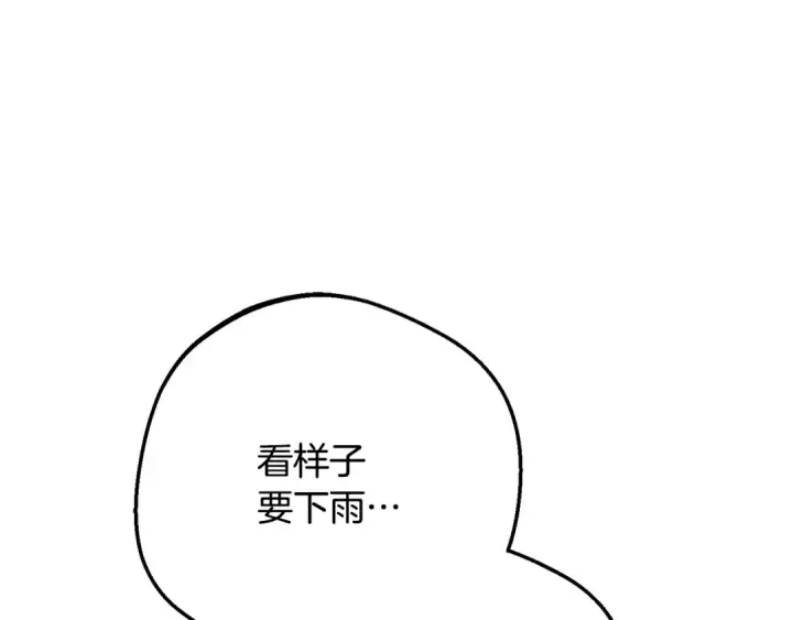 漫画《反派少女被爱意围绕》第94话 扑通扑通第83张图