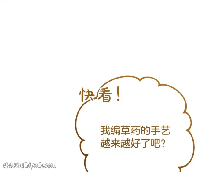 漫画《反派少女被爱意围绕》第94话 扑通扑通第88张图