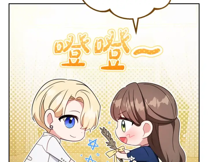 漫画《反派少女被爱意围绕》第94话 扑通扑通第89张图