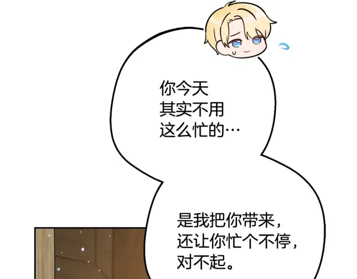漫画《反派少女被爱意围绕》第94话 扑通扑通第91张图