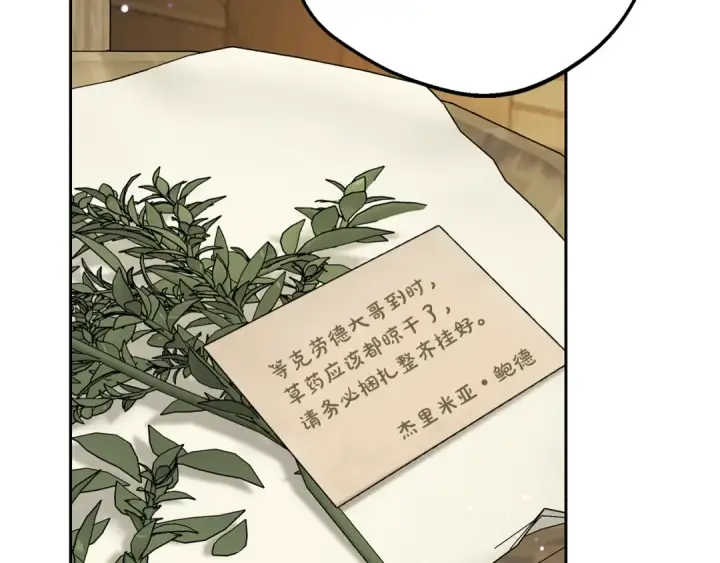 漫画《反派少女被爱意围绕》第94话 扑通扑通第92张图