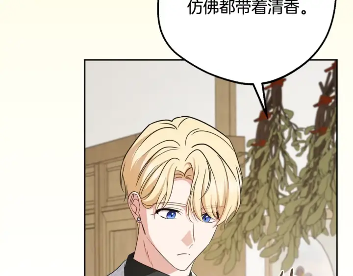 漫画《反派少女被爱意围绕》第94话 扑通扑通第99张图