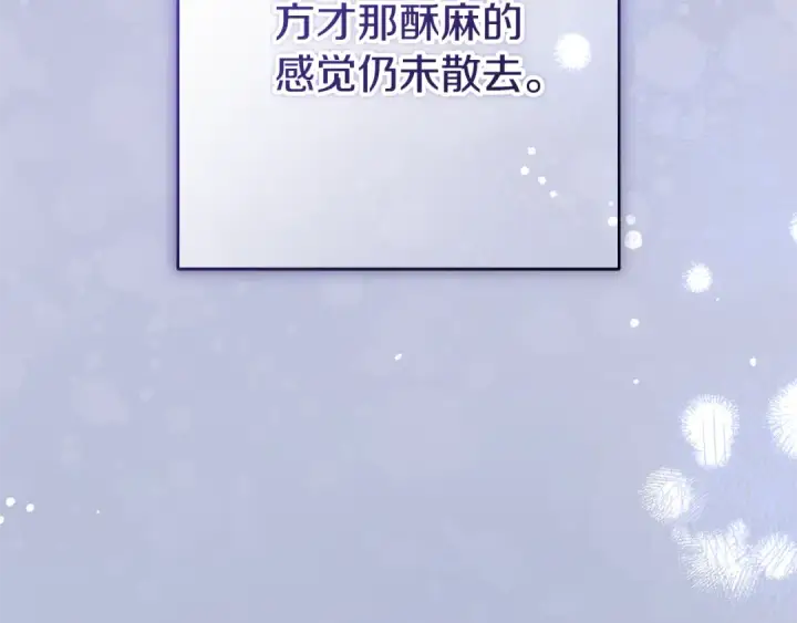 漫画《反派少女被爱意围绕》第95话 折磨人第102张图