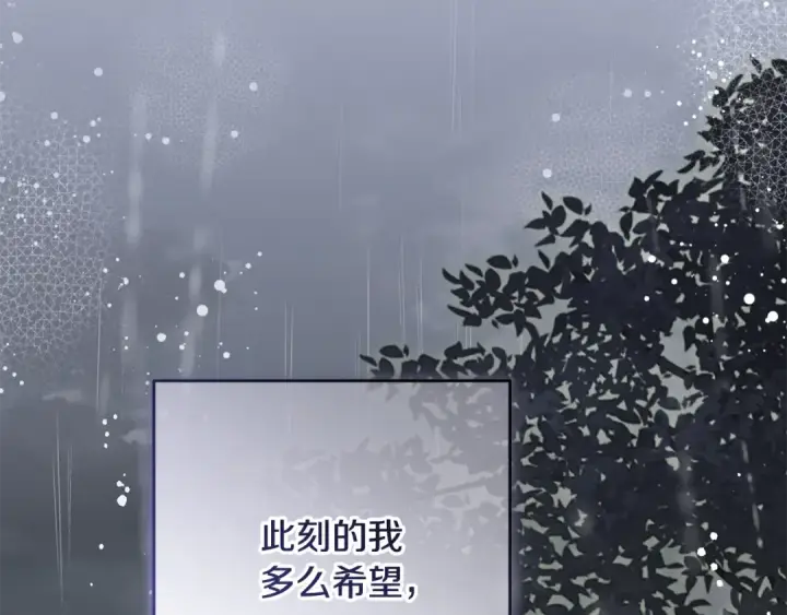 漫画《反派少女被爱意围绕》第95话 折磨人第105张图