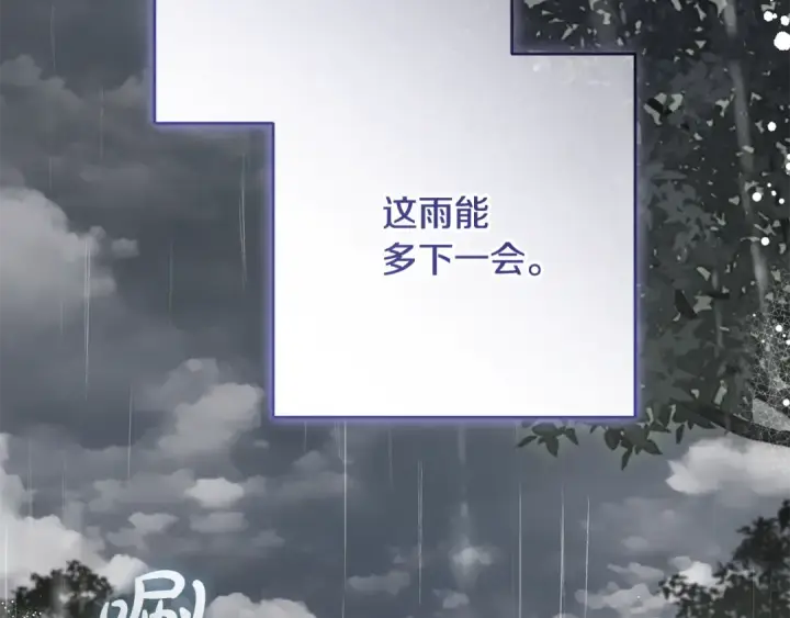 漫画《反派少女被爱意围绕》第95话 折磨人第106张图