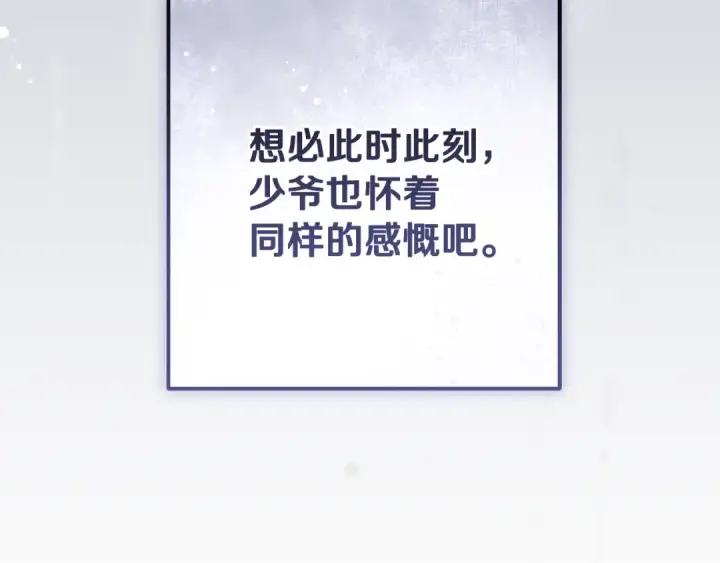 漫画《反派少女被爱意围绕》第95话 折磨人第110张图