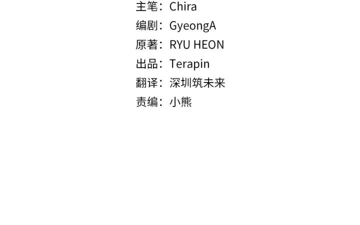 漫画《反派少女被爱意围绕》第95话 折磨人第115张图