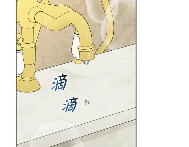 漫画《反派少女被爱意围绕》第95话 折磨人第117张图