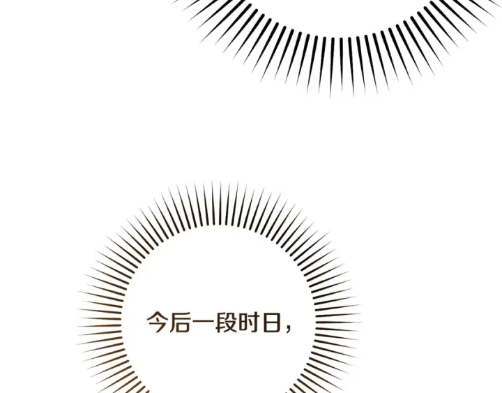 漫画《反派少女被爱意围绕》第95话 折磨人第125张图