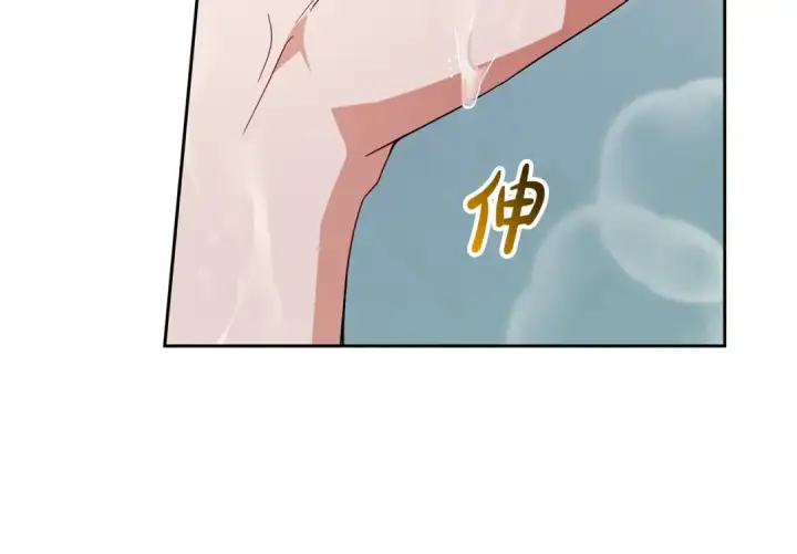 漫画《反派少女被爱意围绕》第95话 折磨人第127张图