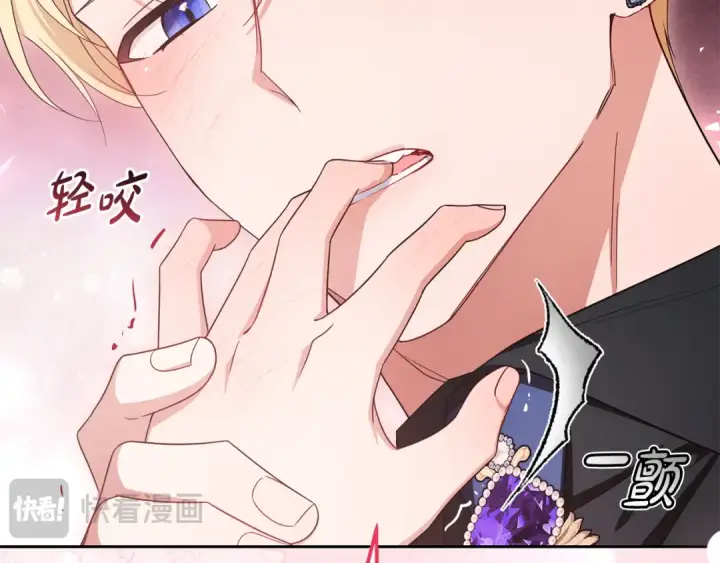 漫画《反派少女被爱意围绕》第95话 折磨人第13张图