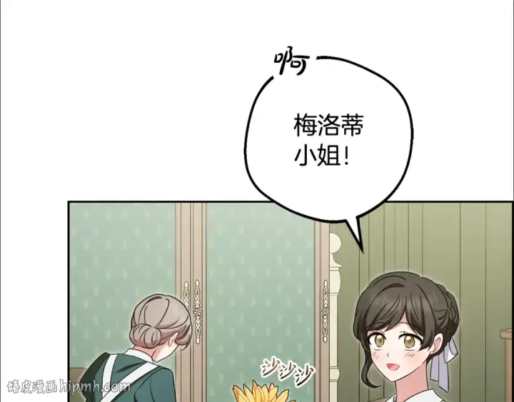 漫画《反派少女被爱意围绕》第95话 折磨人第136张图