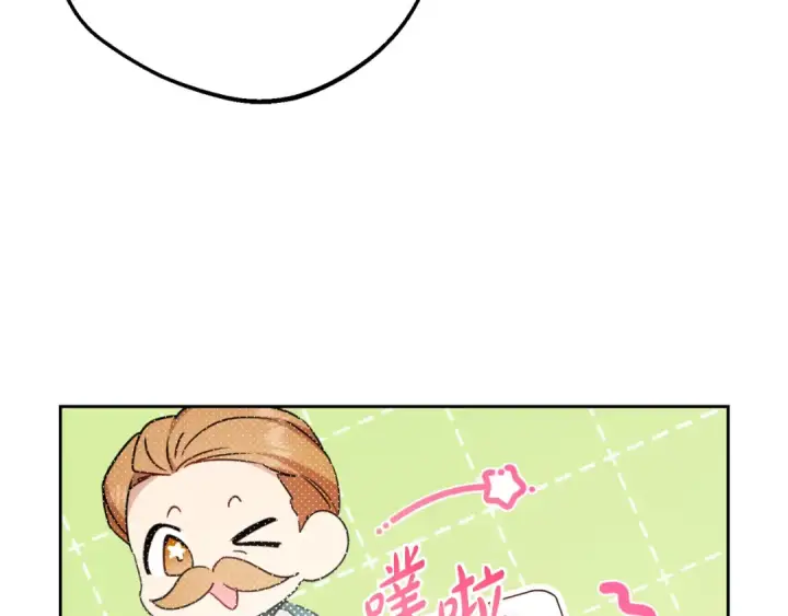 漫画《反派少女被爱意围绕》第95话 折磨人第142张图