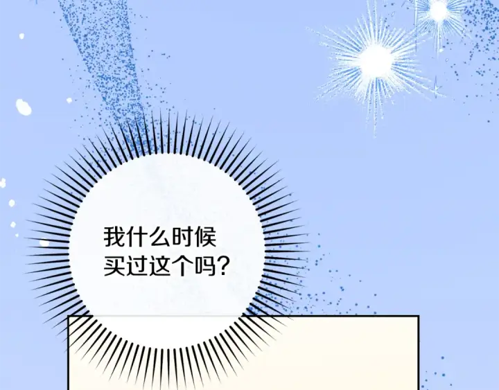 漫画《反派少女被爱意围绕》第95话 折磨人第156张图