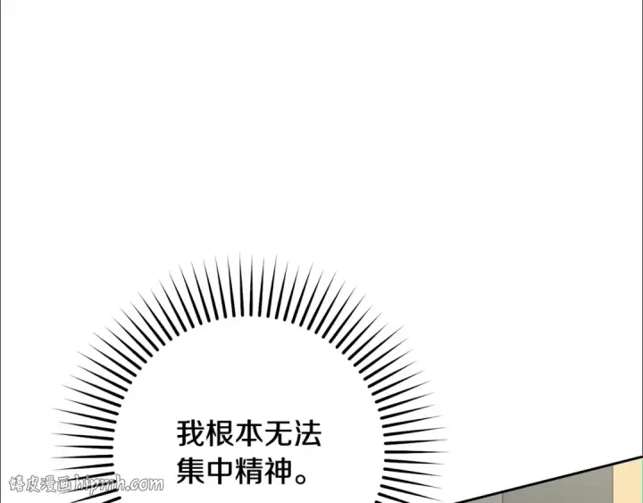 漫画《反派少女被爱意围绕》第95话 折磨人第168张图
