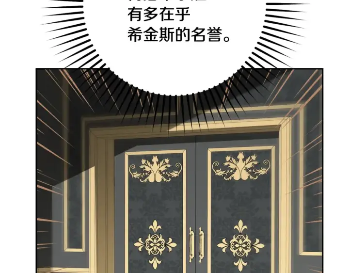 漫画《反派少女被爱意围绕》第95话 折磨人第175张图