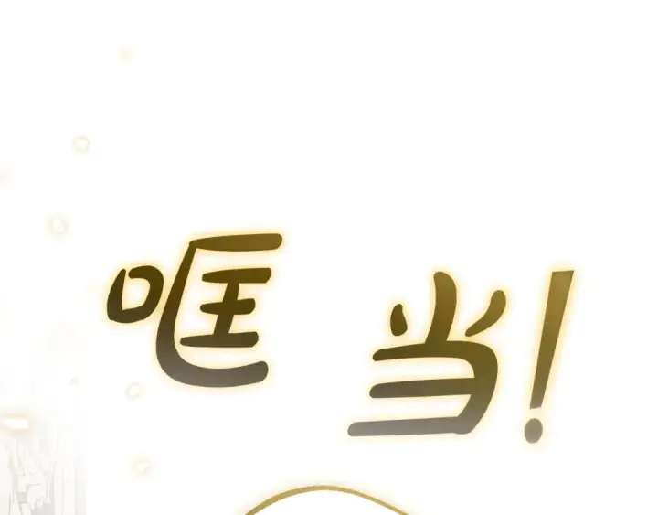 漫画《反派少女被爱意围绕》第95话 折磨人第177张图