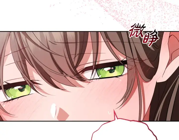 漫画《反派少女被爱意围绕》第95话 折磨人第18张图