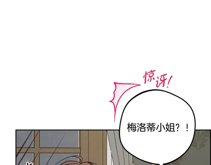 漫画《反派少女被爱意围绕》第95话 折磨人第182张图