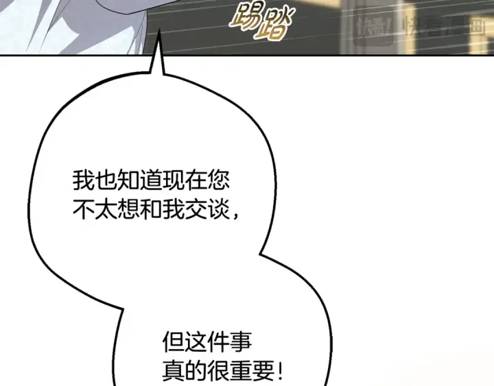 漫画《反派少女被爱意围绕》第95话 折磨人第188张图
