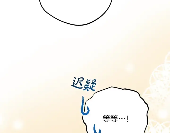 漫画《反派少女被爱意围绕》第95话 折磨人第189张图