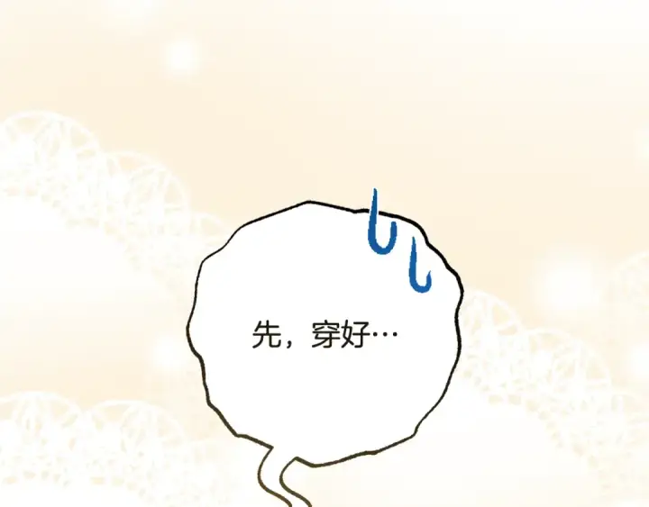 漫画《反派少女被爱意围绕》第95话 折磨人第191张图