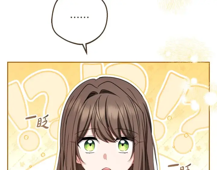 漫画《反派少女被爱意围绕》第95话 折磨人第198张图
