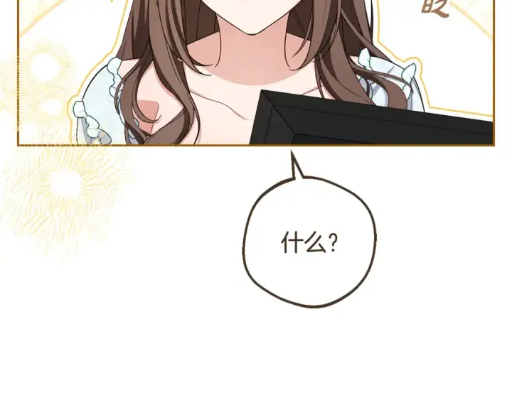 漫画《反派少女被爱意围绕》第95话 折磨人第199张图