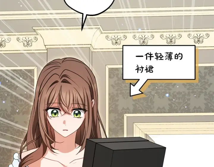 漫画《反派少女被爱意围绕》第95话 折磨人第202张图