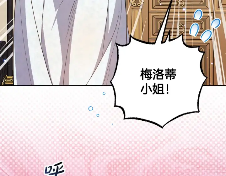 漫画《反派少女被爱意围绕》第95话 折磨人第204张图