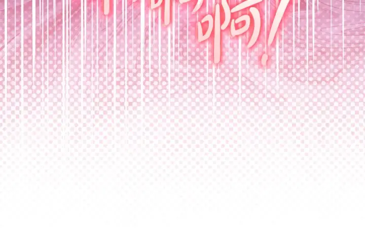 漫画《反派少女被爱意围绕》第95话 折磨人第207张图