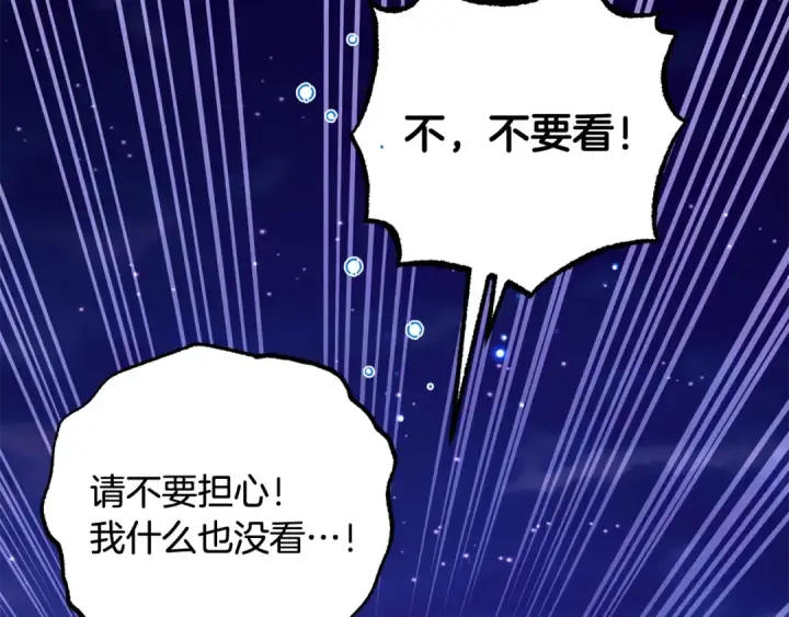 漫画《反派少女被爱意围绕》第95话 折磨人第209张图