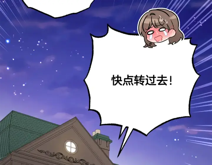 漫画《反派少女被爱意围绕》第95话 折磨人第210张图
