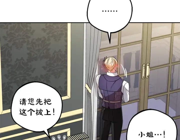漫画《反派少女被爱意围绕》第95话 折磨人第213张图
